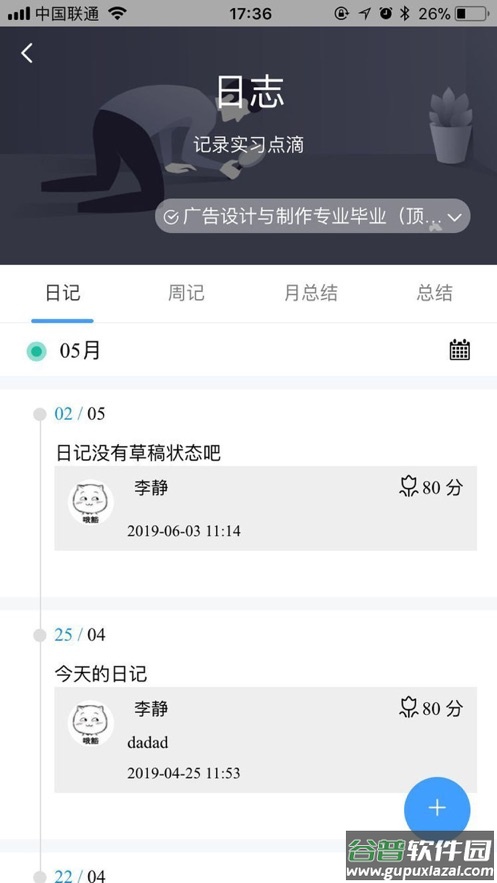 慧职教app官方版下载安装截图4