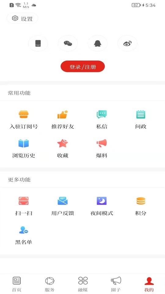 春韵勐海新闻截图4