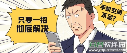 全优清理精灵app