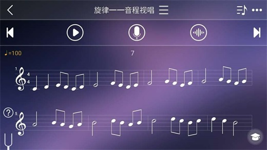 视唱练耳专家app截图2