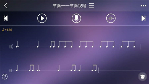 视唱练耳专家app截图3