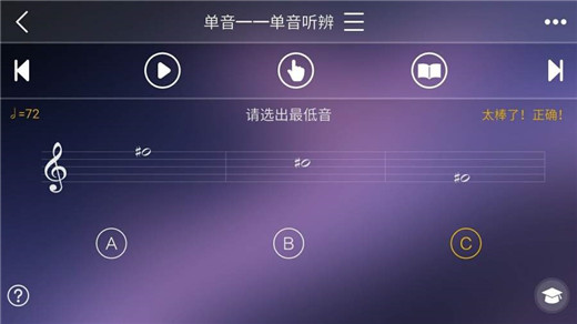 视唱练耳专家app截图5