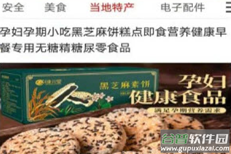 窗外事app