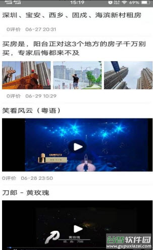 窗外事app截图1
