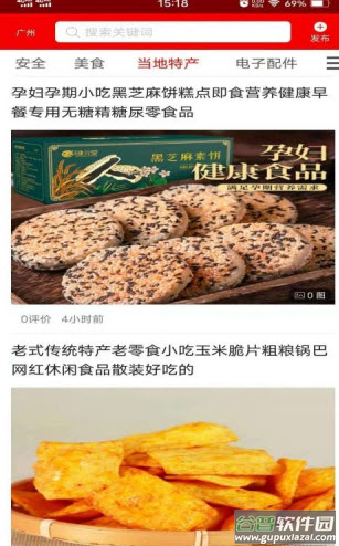 窗外事app截图2