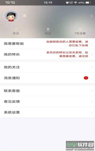 窗外事app截图3