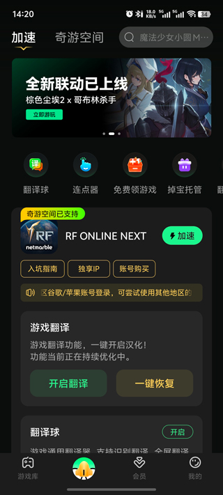 RF ONLINE NEXT手游(晶战)