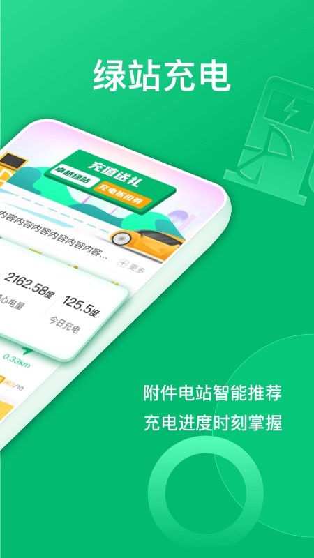 卓越绿园官方版截图2