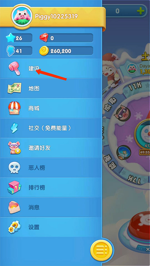猪来了游戏最新版