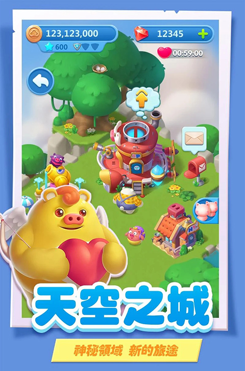 猪来了游戏最新版截图2