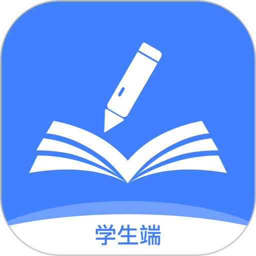 智笔数字课堂学生端appv1.4.5