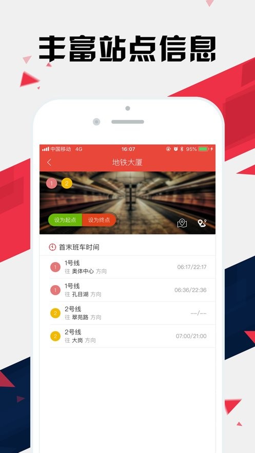 南昌地铁官方版截图1