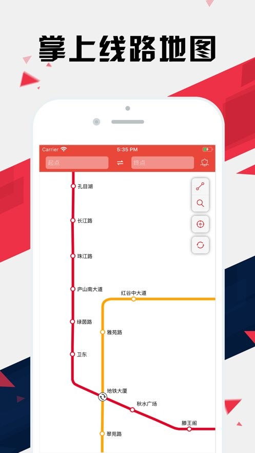 南昌地铁官方版截图3