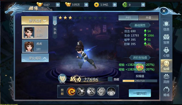 九灵神域腾讯版