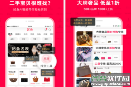妃鱼app