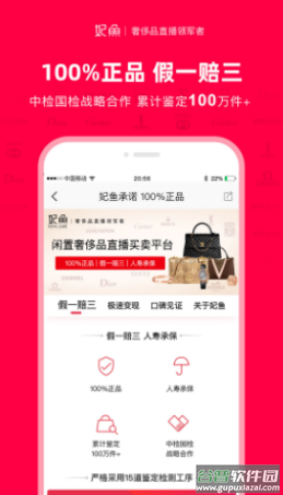妃鱼app截图3