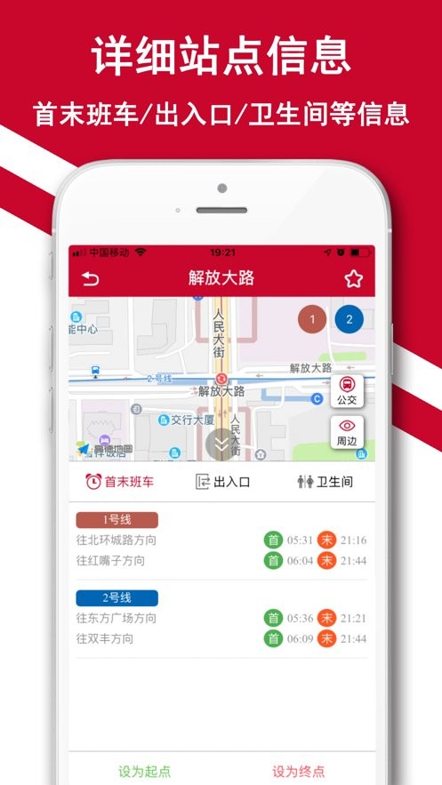 长春地铁官方版