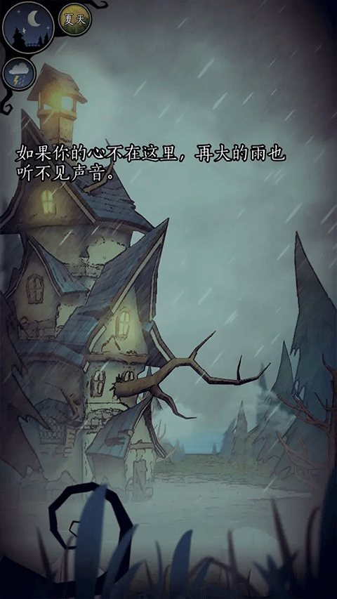 猫头鹰和灯塔最新版截图3
