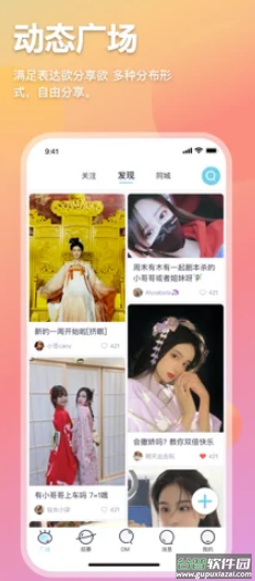 趣扩圈app截图3