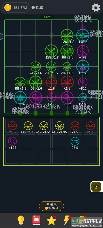 放置光学手游