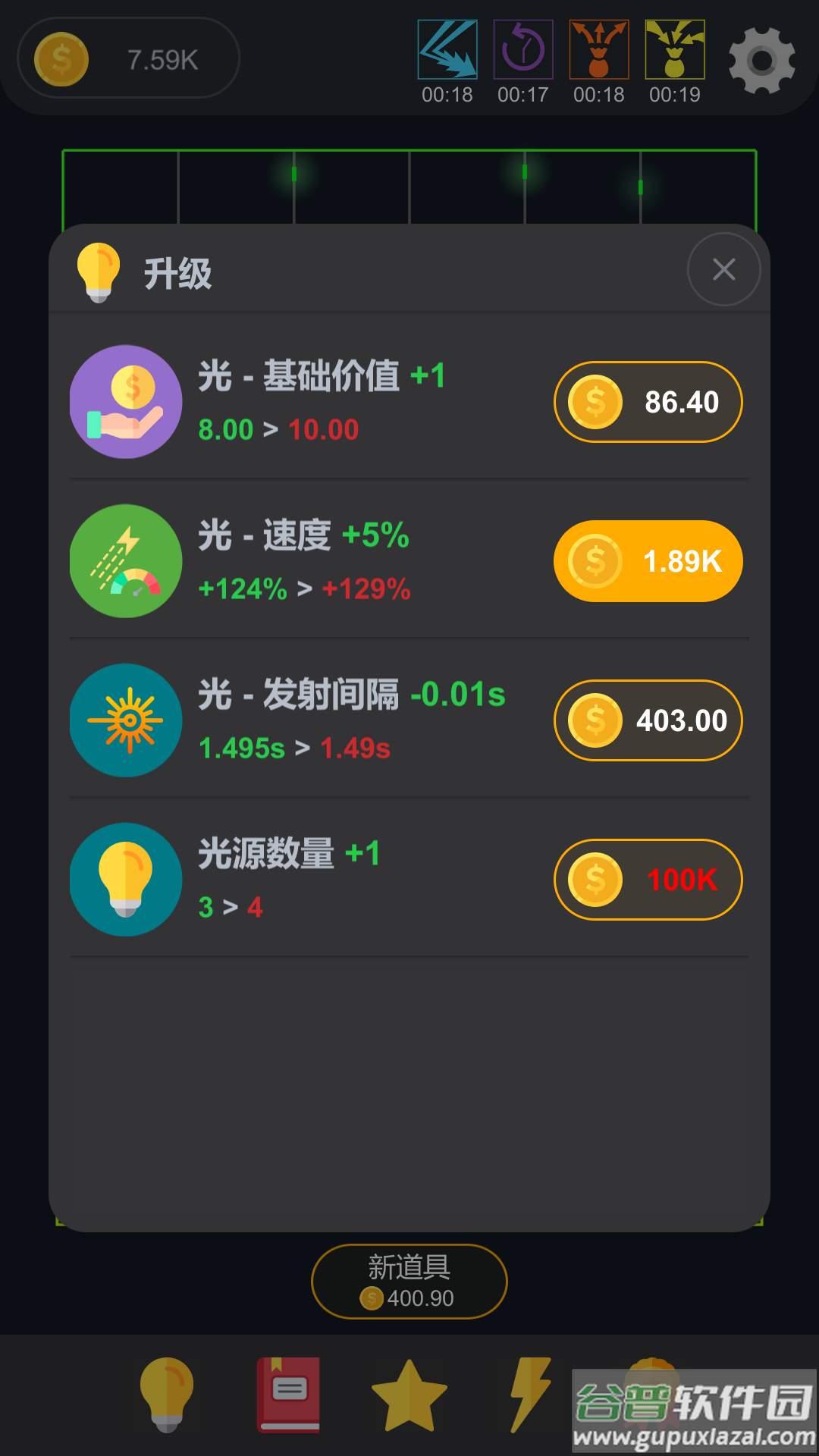 放置光学手游截图1