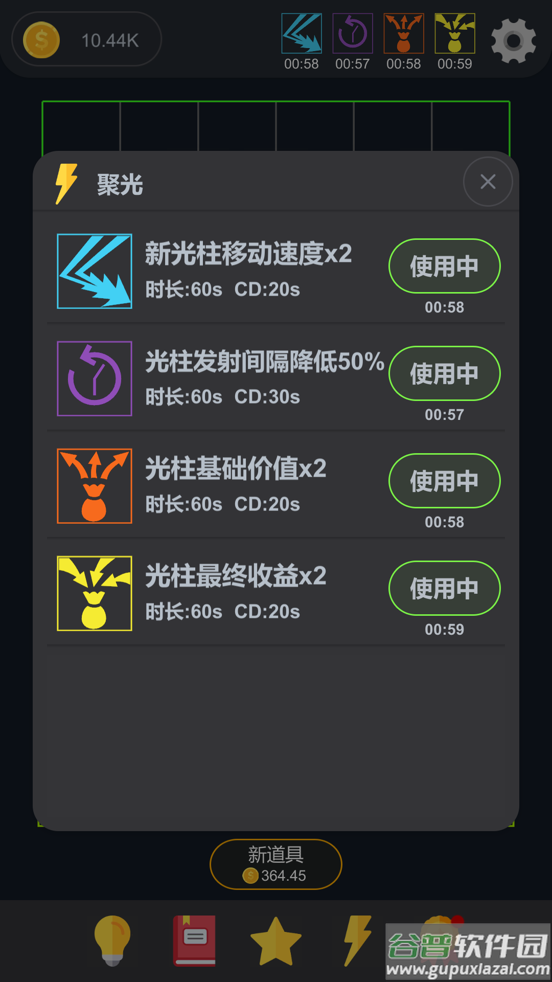 放置光学手游截图2