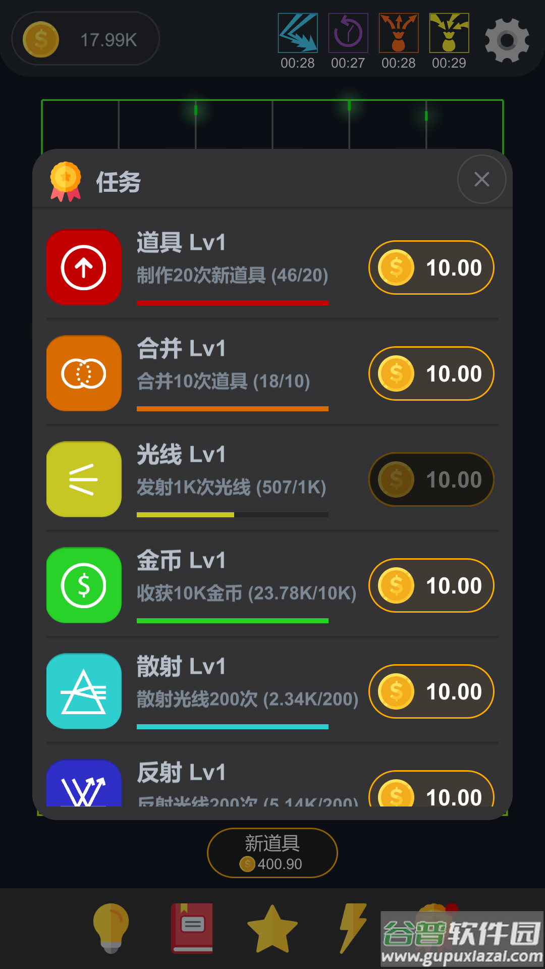 放置光学手游截图3