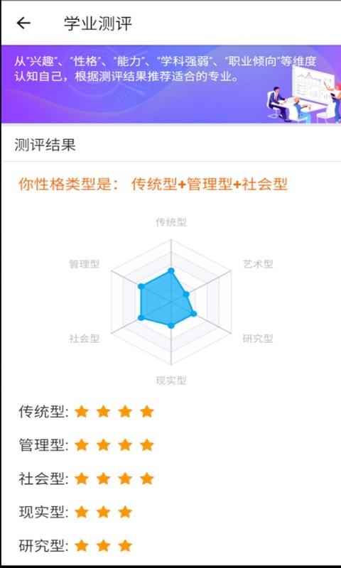 智填宝最新版截图5