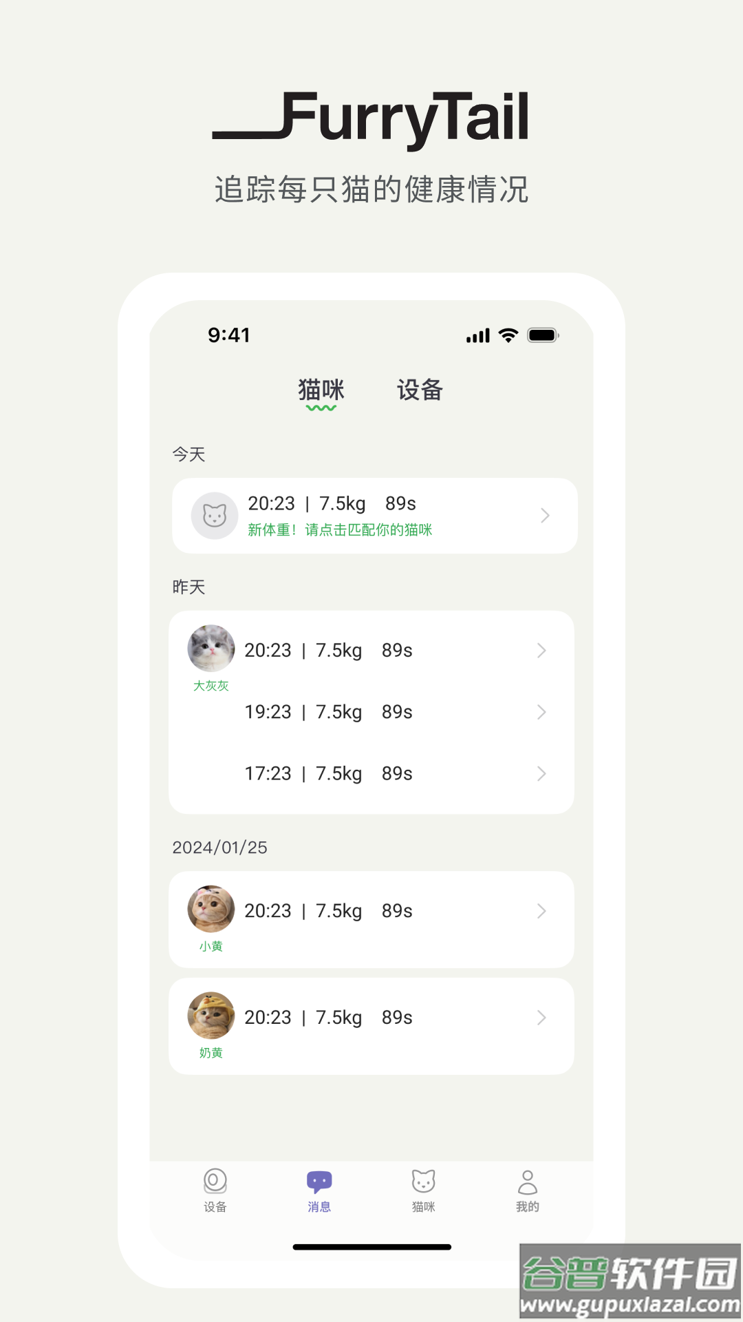 FURRYTAIL尾巴生活官方版截图2