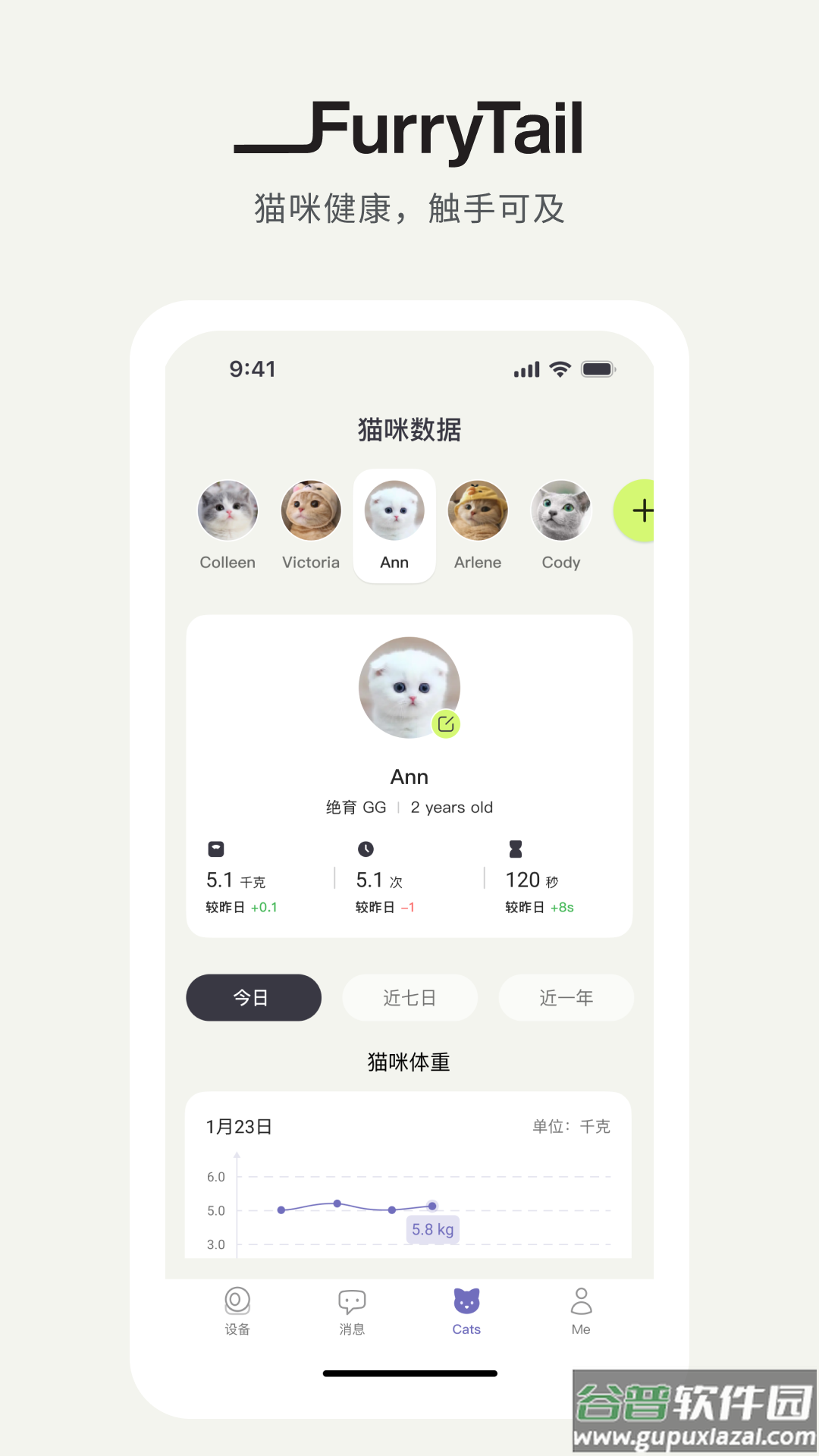 FURRYTAIL尾巴生活官方版截图3
