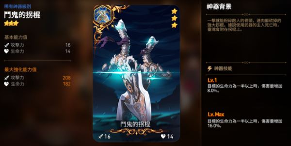 第七史诗国服