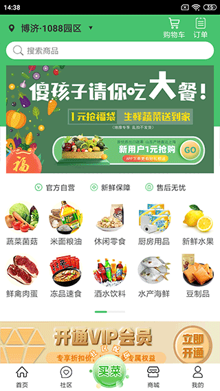 傻孩子官方版截图2