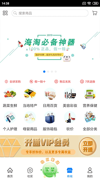 傻孩子官方版截图3