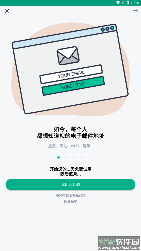 Temp Mail app截图1