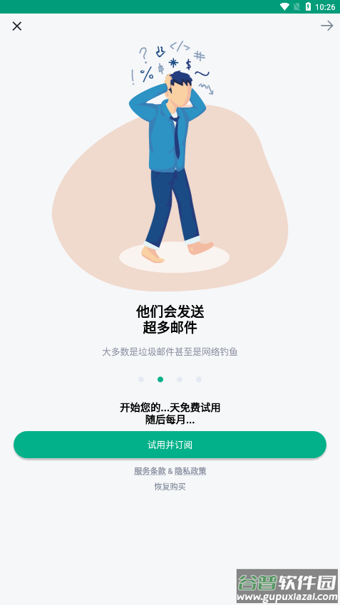 Temp Mail app截图2