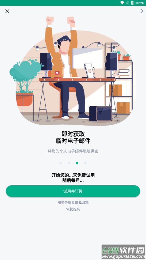 Temp Mail app截图3