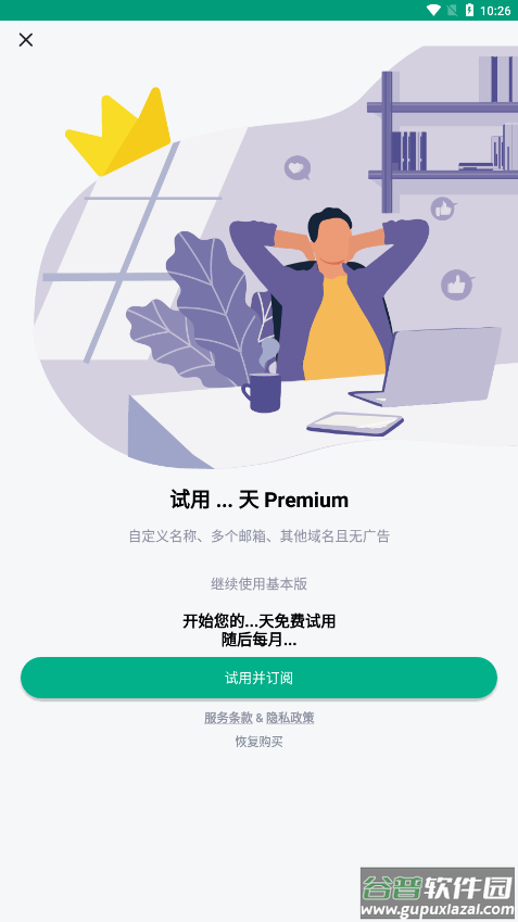 Temp Mail app截图4