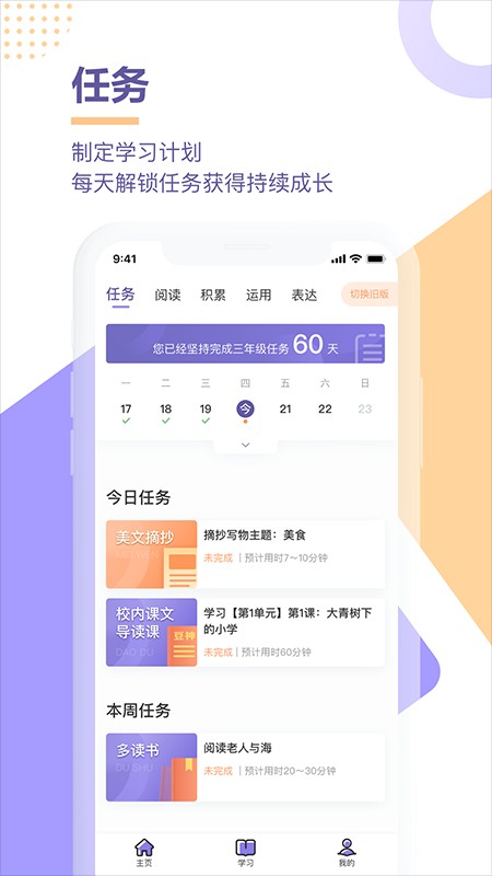 豆神学习法官方版截图5
