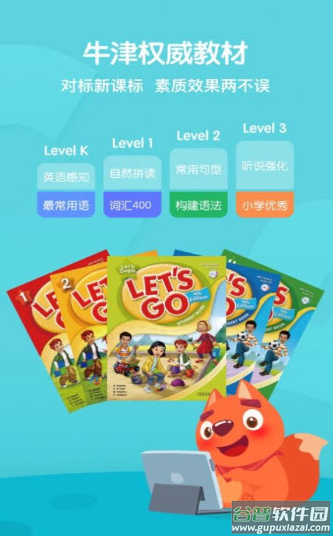 步步abc app截图1