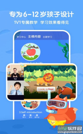 步步abc app截图2