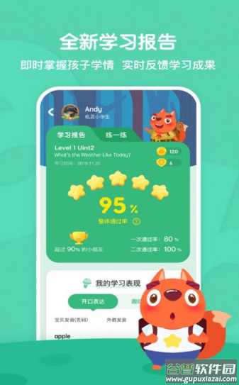 步步abc app截图3