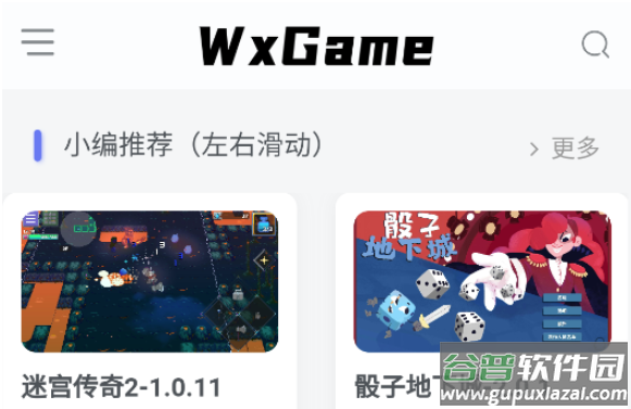 无邪盒子(WxGame)