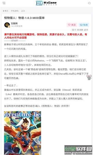 无邪盒子(WxGame)截图4