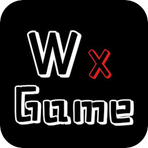 无邪盒子(WxGame)v1.2.5
