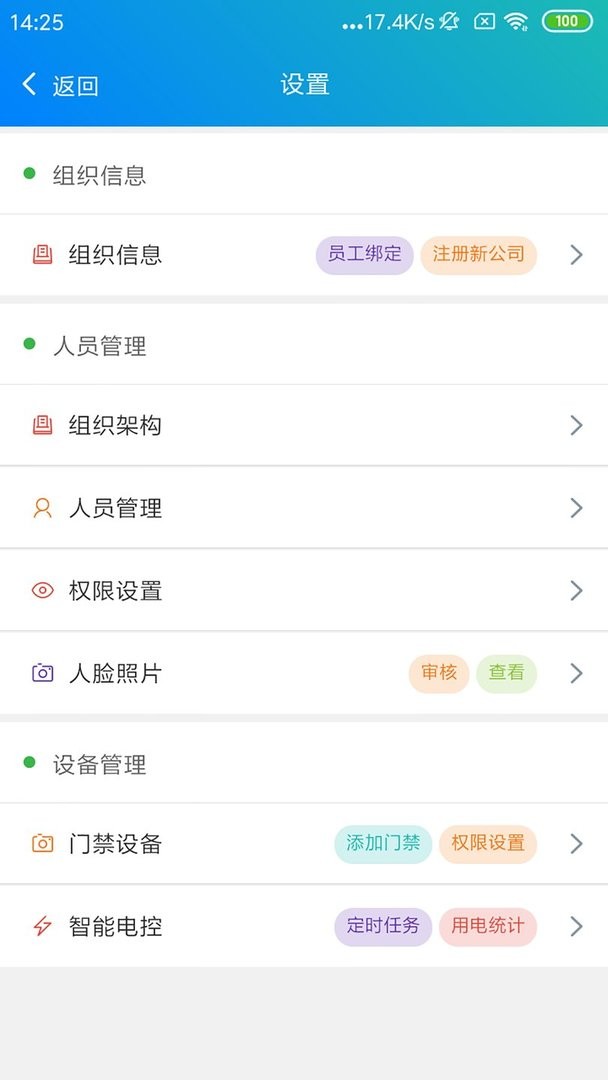 e掌通通用版最新版 e掌通通用版官方版