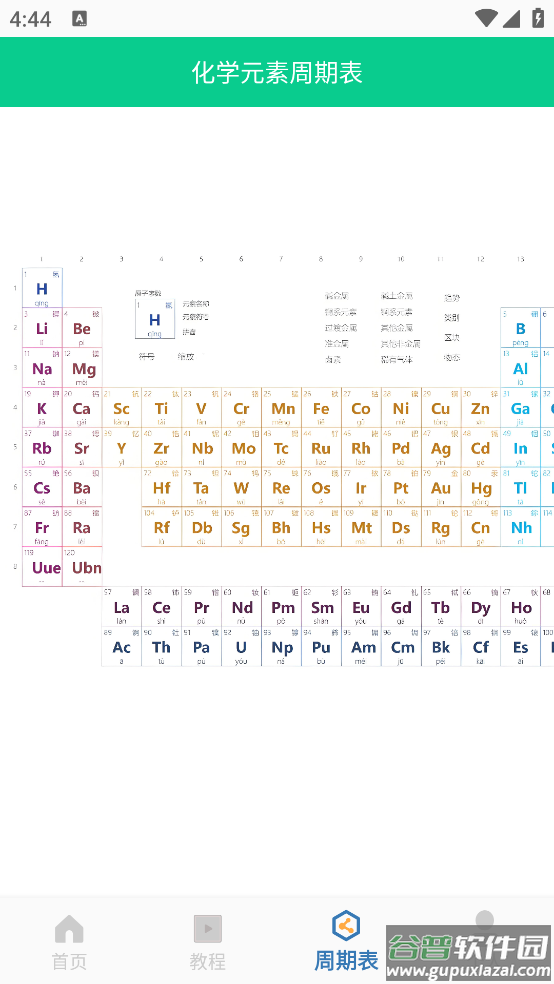 烧杯实验室官方免费版截图3