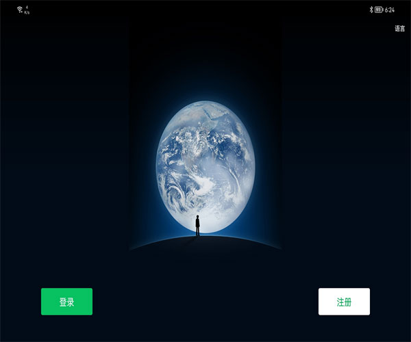 微信HD版官方最新版截图3