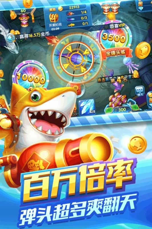 捕鱼来咯九游游戏截图2