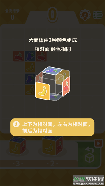 你玩三消贼菜游戏