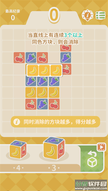 你玩三消贼菜游戏